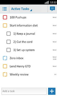 个人任务管理类免费方案