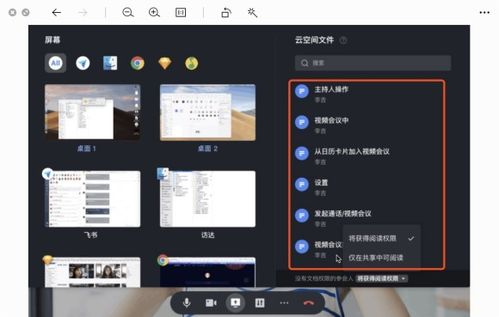 五大主流实时协作软件横向对比评测