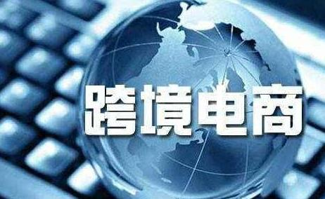 跨境电商网站搭建,跨境电商搭建平台需要多少钱