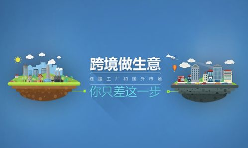 跨境电商网络搭建,跨境电商网络搭建方案