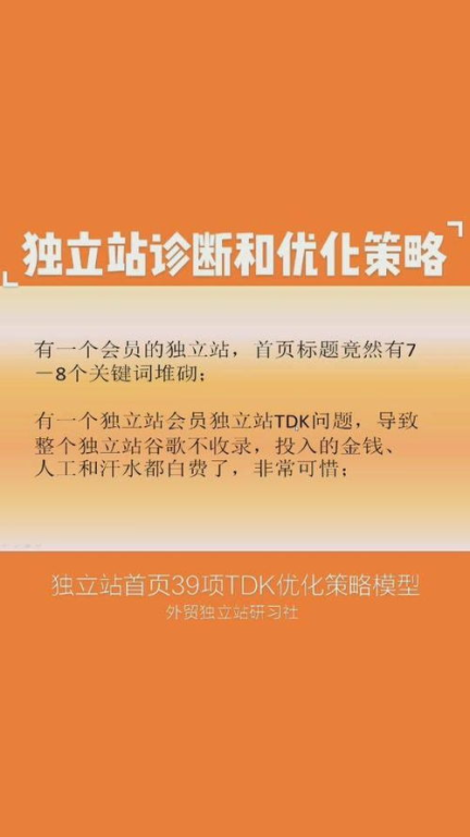 跨境电商平台网站在谷歌优化服务,外贸谷歌优化