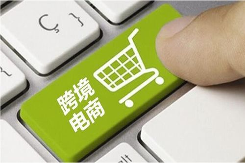 跨境电商入驻有哪些,跨境电商入驻有哪些平台