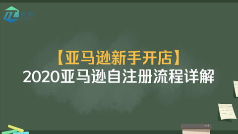 跨境电商入驻店铺,跨境电商店铺开设流程
