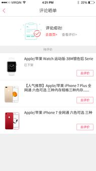 Temu买家版App简介