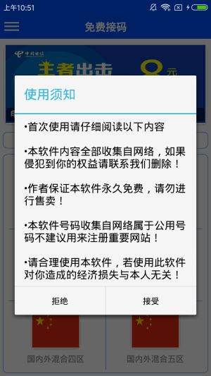玉米接码短信平台,玉米接码网址