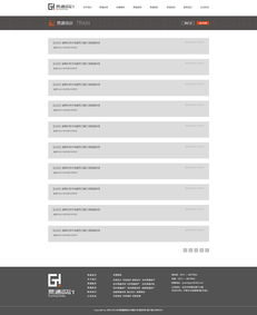 北京公关公司官网设计与优化指南