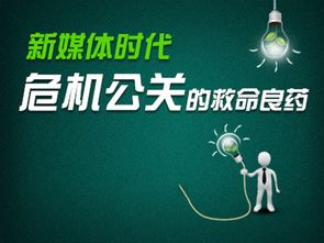 一、危机公关公司的核心服务