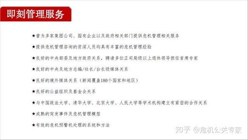 公关公司的服务内容