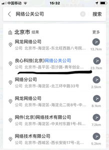 知名北京公关公司概览