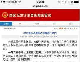 北京公关公司员工规模概览