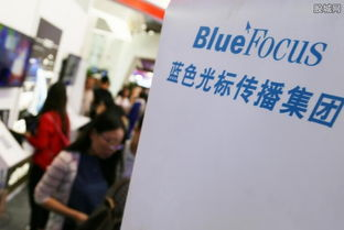 一、蓝色光标公关