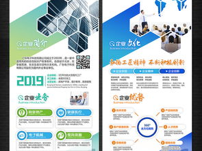 公司背景与业务范围