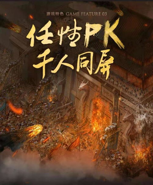 传奇手游游戏的起源与发展历程