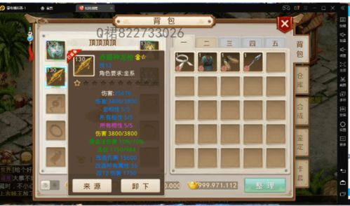 手游私服制作的技术基础与原理