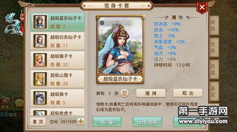 什么是问道手游私服及其独特魅力