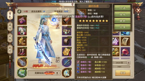 天龙八部手游游戏私服的基本概念与运作机制