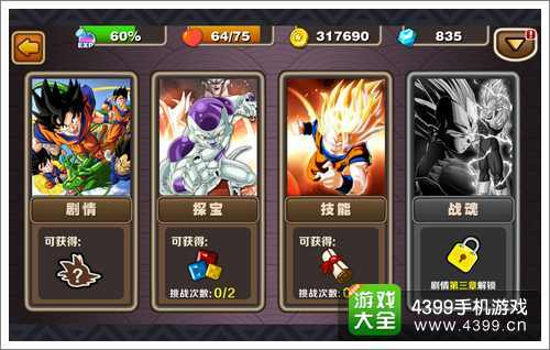 什么是手游龙珠私服及其特点