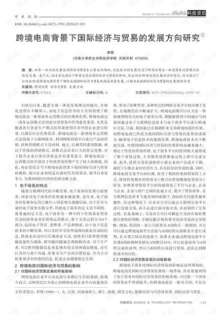 2021跨境电商交易会,2021年跨境电商交易会