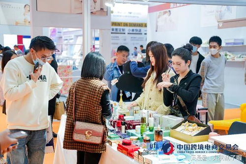 跨境电商展会2025年展览会时间,跨境电商产品展会