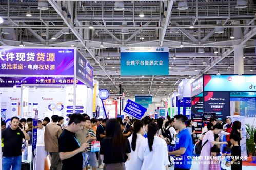 跨境电商展会是什么,跨境电商展区