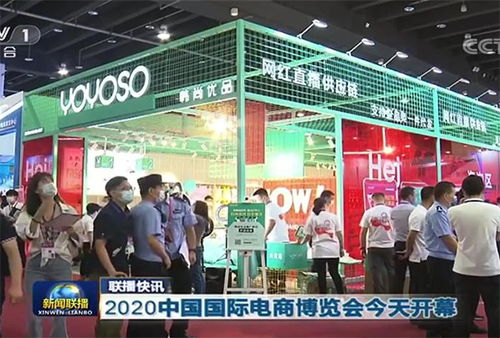 义乌跨境电商展会,义乌跨境展会6月