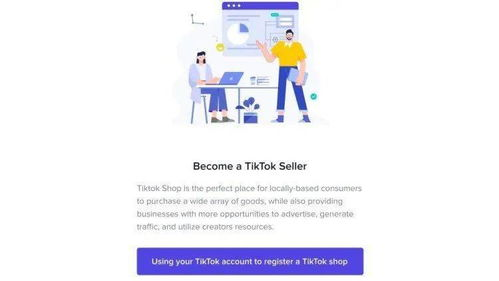 tiktok带货佣金,tiktok收益怎么样