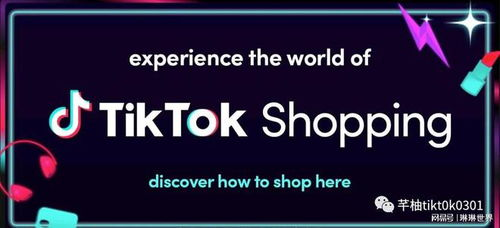 tiktok 带货,tiktok 带货 明星