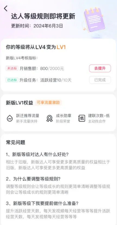 抖音带货达人要交钱吗,抖音带货达人要交钱吗是真的吗