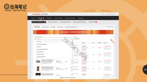 TikTok带货佣金怎么提现,tiktok 佣金