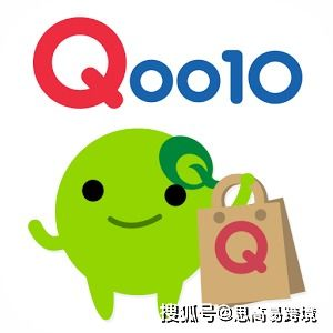 Qoo10跨境电商平台概览与独特优势