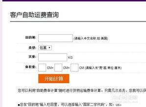 跨境电商发货到国外流程图,做跨境电商怎么发货到国外