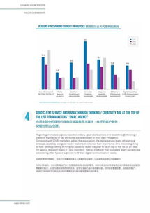广州公关公司的行业概况