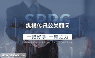 为什么广州的企业需要专业的公关公司?