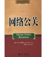 网络公关的重要性及其在珠海的特殊性