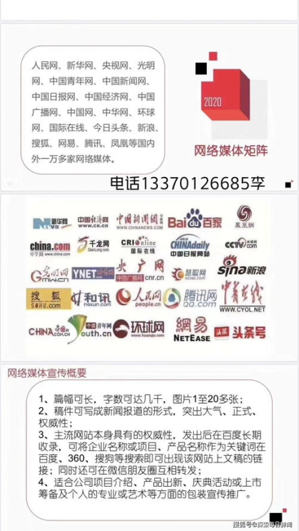 软文公关的价值与意义