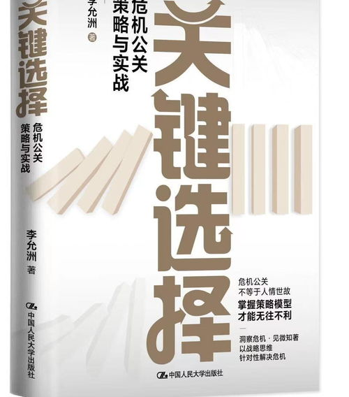 广州公关公司选择的重要性