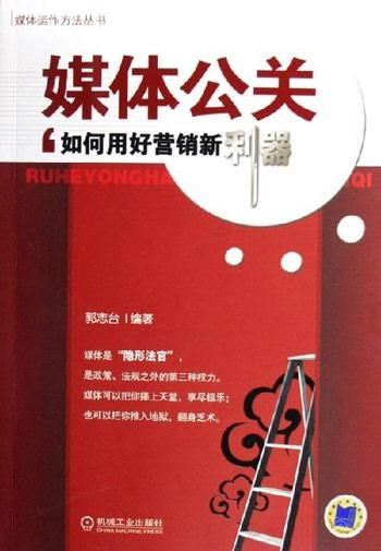 广州媒体公关公司的重要性