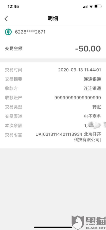连连支付是哪个平台扣款,连连支付是哪个平台扣款怎么追回