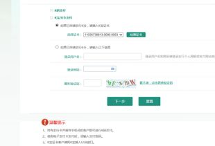 连连支付官网登录入口,连连支付官网登录入口B2C