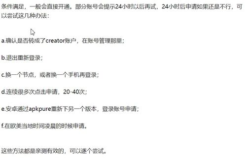 tiktok英区扣点,tiktok收费