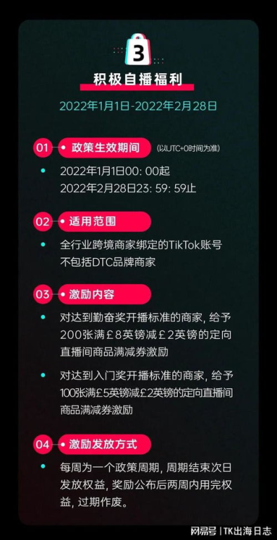 tiktok英国小店入驻,tiktok 小店