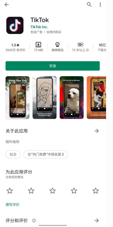 tiktok德国公会崛起,tiktok 德国
