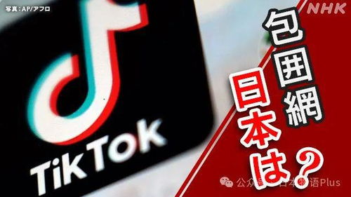 tiktok日本版怎么注册,tiktok日本版ios最新教程