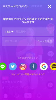 tiktok日本本土店的注册入口,日本tiktok怎么注册