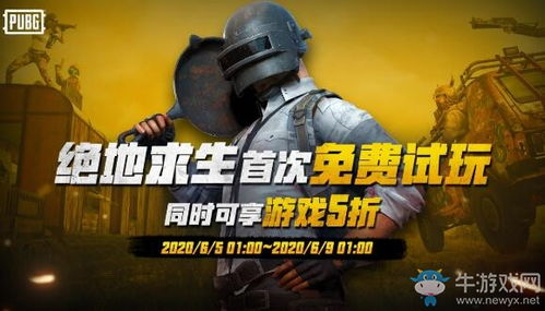 绝地求生卡盟吧的演变历程