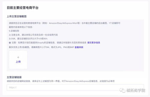 tiktok店铺开户,tiktok小店开通