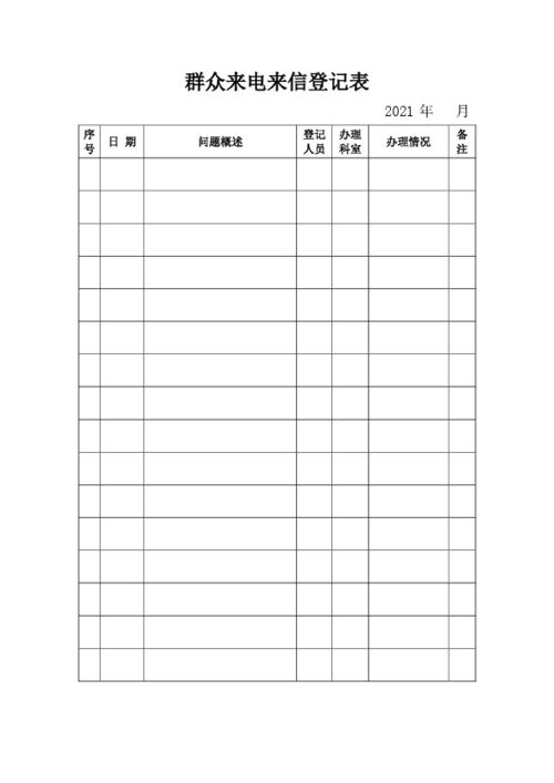 tiktok小店入驻登记表,tiktok小店开通