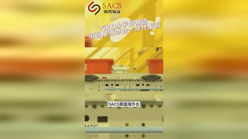 tiktok海外仓一件代发平台,海外仓一件代发货源
