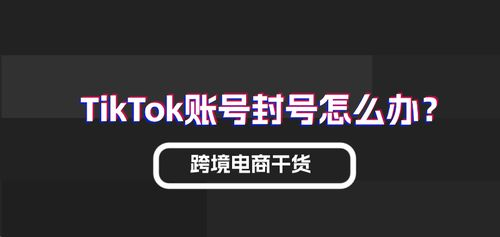 为什么一个好的TikTok店铺名称如此重要