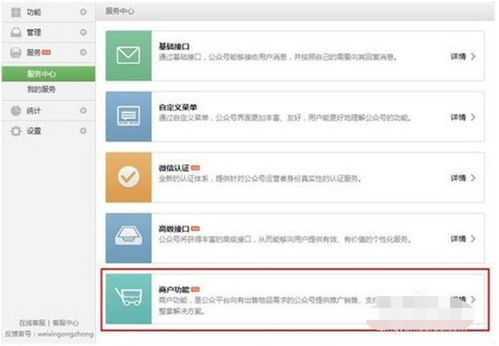 tiktok如何接入店铺,tiktok商店链接